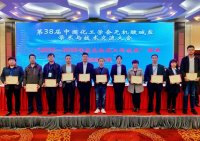 长隆科技荣获2016-2018年度无机化工科技奖-技术创新奖