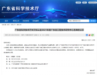 长隆科技获批“广东省铁铝副产物资源化工程技术研究中心”